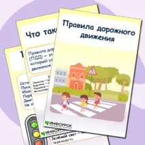 Папка-передвижка 