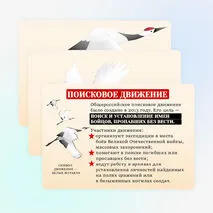 Оформление ко Дню Неизвестного Солдата «День Неизвестного Солдата»