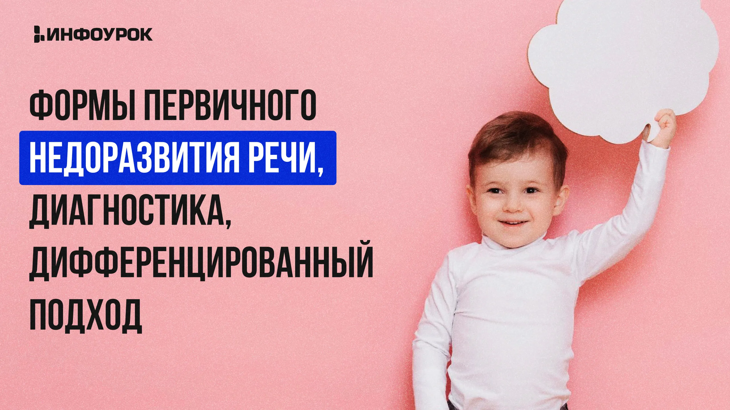 Обложка курса