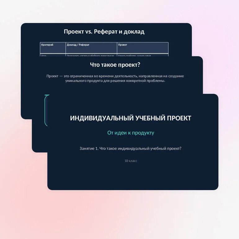 Презентация по учебному предмету 
