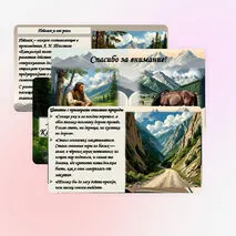 Л. Н. Толстой. «Кавказский пленник». Картины природы. Мастерство писателя.
