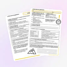 Рабочий лист по физике «Атмосферное давление»