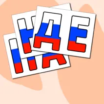 Оформление 4 ноября на День народного единства Разговор о важном (28 октября)