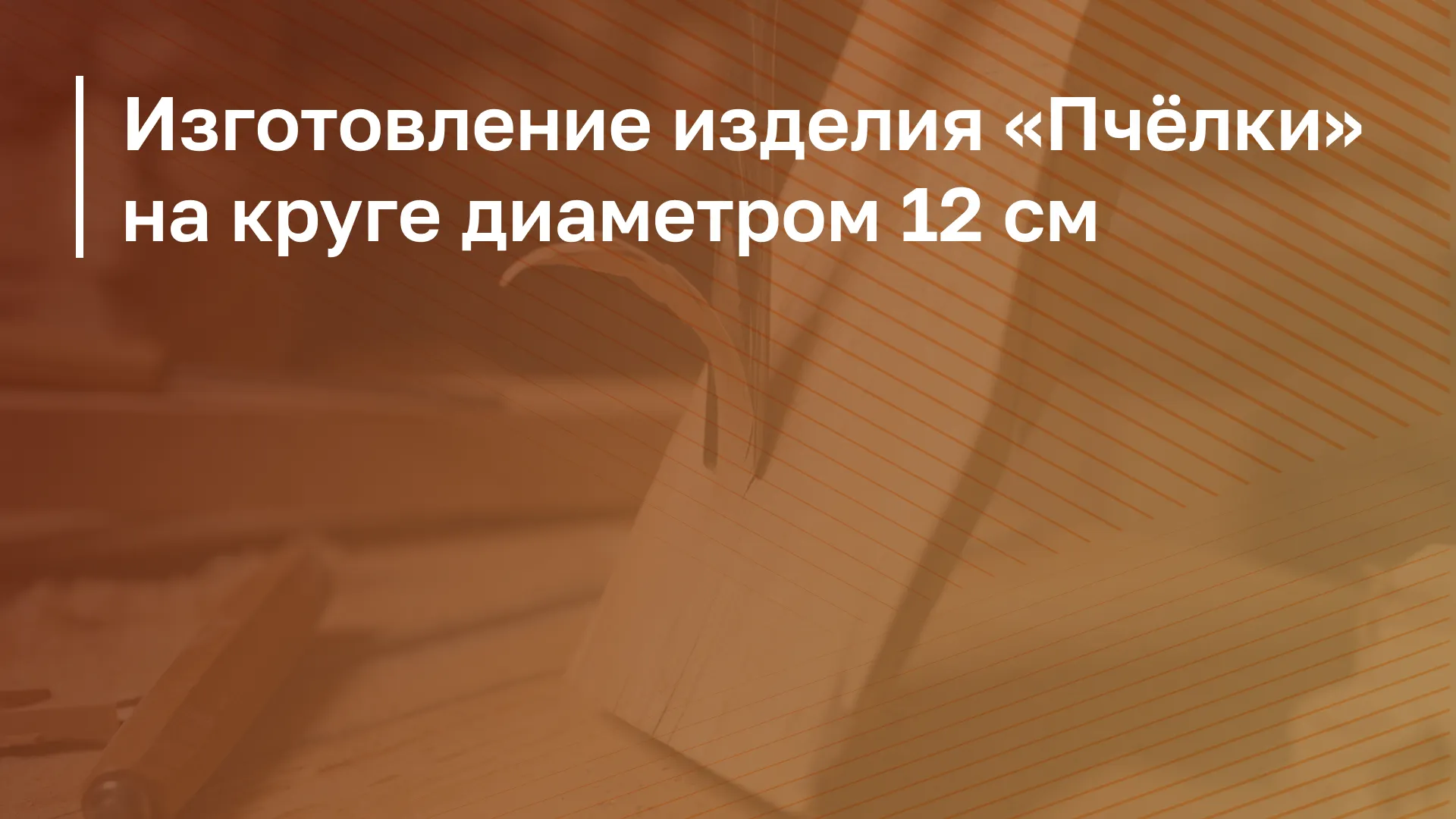 Обложка курса