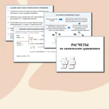 Презентация к уроку химии 