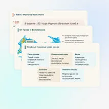 Презентация 