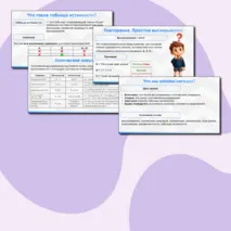 Определение истинности составного высказывания. Презентация по информатике 8 класс