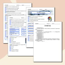 Рабочий лист по информатике на тему 