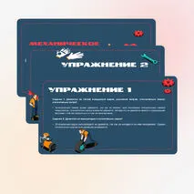 Механическое движение. Равномерное и неравномерное движение