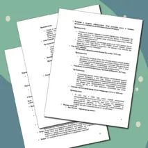 Методическая разработка (конспект+презентация) Интерактивной лекции 