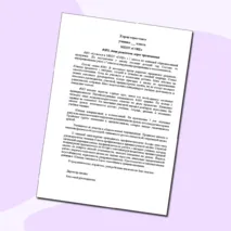 Образец характеристики ученика