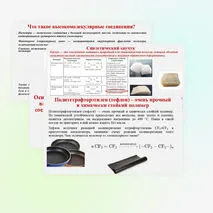 Презентация 