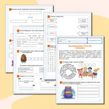 Рабочий лист по литературному чтению 