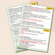 Карточка-пятиминутка по русскому языку для 3 класса «Имя числительное».