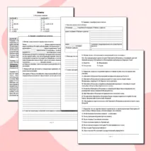 Итоговая (годовая) контрольная работа по ИСТОРИИ РОССИИ для 8 класса 2023-2024 учебный год; два варианта с ответами (может использоваться также для подготовки к ОГЭ/ЕГЭ)