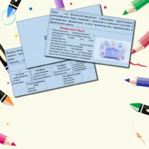 Презентация 