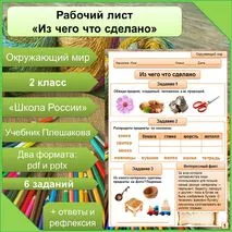 Рабочий лист по теме 