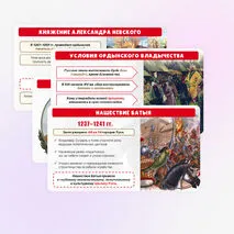 Презентация по истории России 
