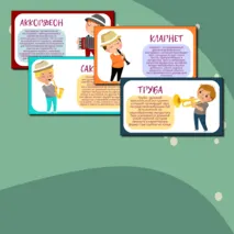 Презентация по теме 
