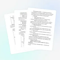 Математическая эстафета