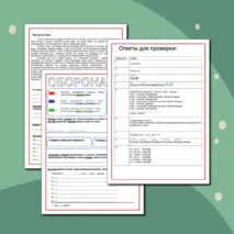 Рабочий лист по русскому языку. Словарное слово 