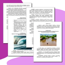 Конспект урока по ОБЗР 