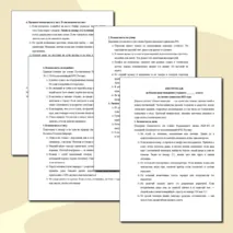 Инструктаж (памятка) по безопасному поведению учащихся на летних каникулах. Инструкции (памятка) для родителей школьников по безопасному поведению на летних каникулах