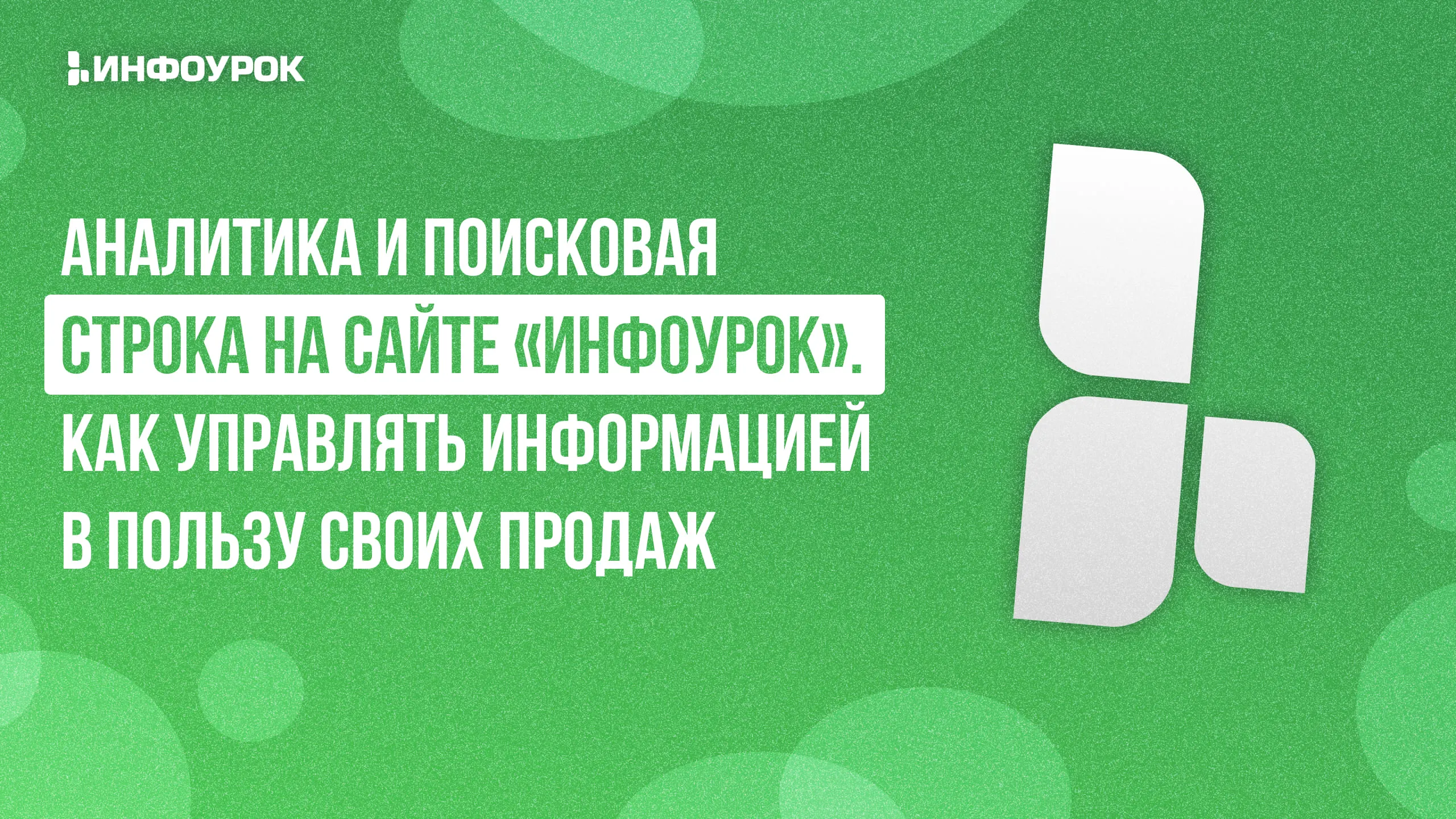 Обложка курса
