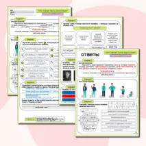 Что значит быть взрослым? Рабочий лист для 5, 6, 7, 8, 9 кл. Разговоры о важном.