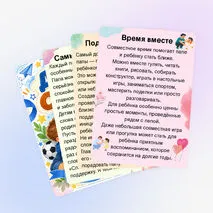 Папка-передвижка «День отца».