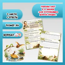 Рабочий лист 