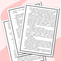 Любовь и подростковые отношения