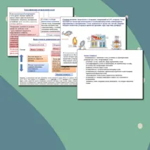 Презентация по труду (технологии) для 7 классов на тему: «Технологии обработки металлов».