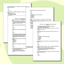 Строение электронных оболочек атомов. Тест с ответами. 2 варианта. Химия 8 класс