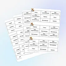 Дидактическая игра 
