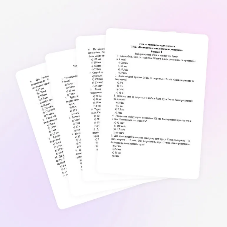 Тест по математике для 5 класса «Решение текстовых задач на движение»