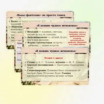Презентация по музыке для 6 класса 