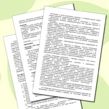 График и протокола родительских собраний 3 класса
