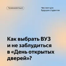 Чек-лист 