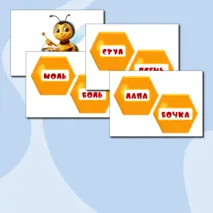 Дидактическая игра 