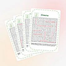 Филворд. Словарная работа. 1 класс.