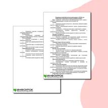 Индивидуально-образовательный маршрут (ИОМ) на ученика