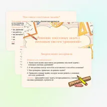 Презентация 
