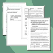 Конспект урока по обществознанию для 10 класса на тему «Научное познание»