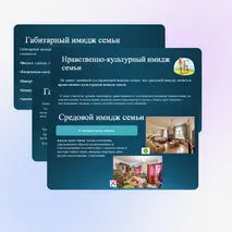 Презентация 