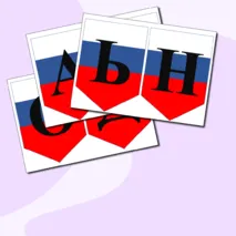 Растяжка 