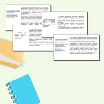 Практическая работа для подготовки к ЕГЭ по обществознанию по теме «1.12 Наука»