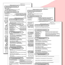 Проверочная работа по разделу 