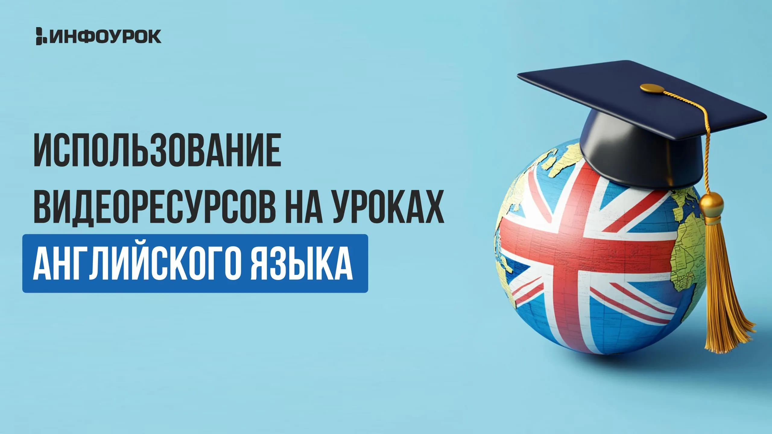 Обложка курса