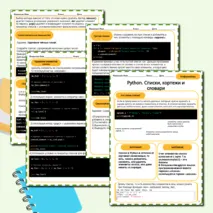 Памятка с заданиями по информатике на тему: 